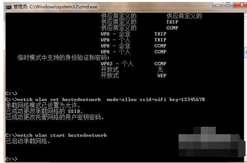 win7怎样设置ap