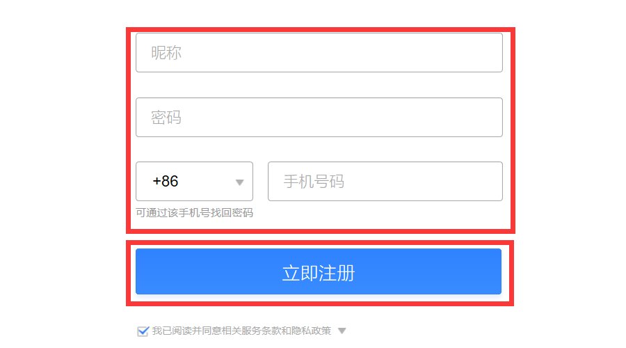 如何免费申请6位腾讯QQ号？