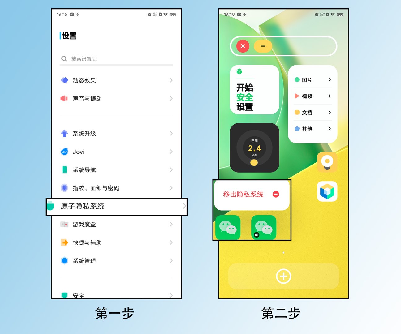 怎么设置后台运行？