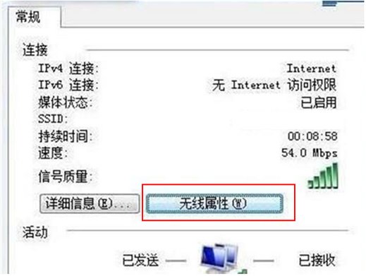 如何找回WiFi密码？