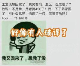 456是什么意思啊？