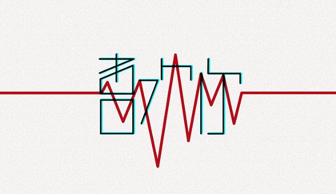 心水是什么意思?