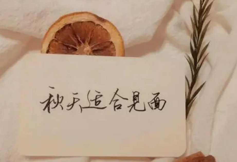 长相思中的“长相思兮长相忆，短相思兮无穷极。”