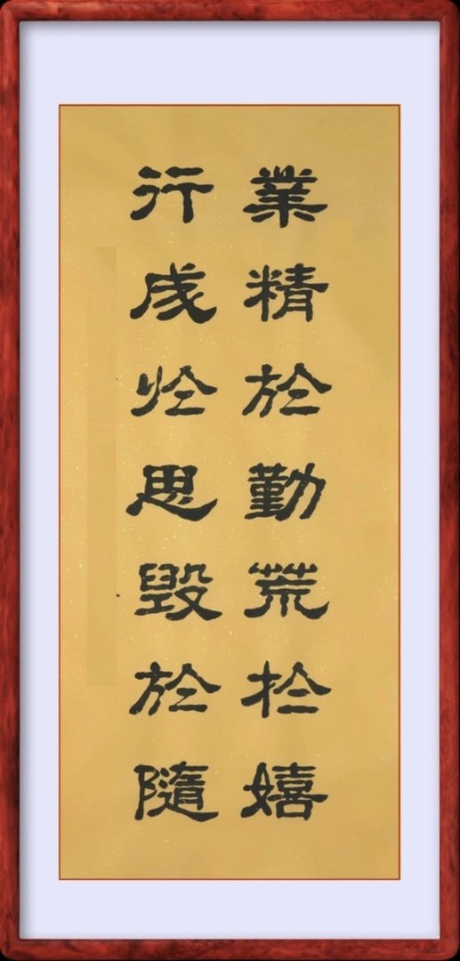 “业精于勤荒于嬉;行成于思毁于随”是什么意思