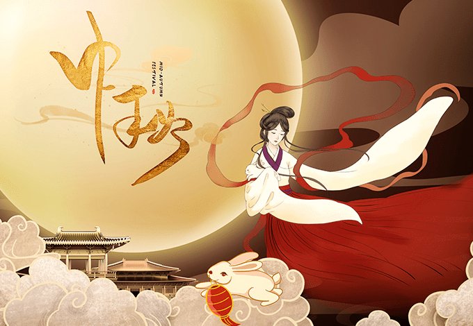 中秋节是纪念谁的