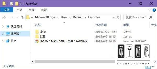 Win10 Edge浏览器收藏夹如何进行备份和恢复