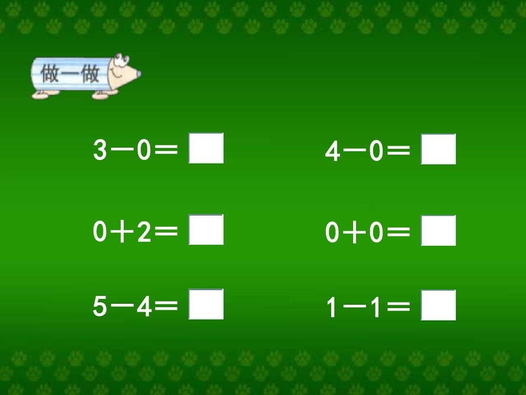 0可以带百分号吗