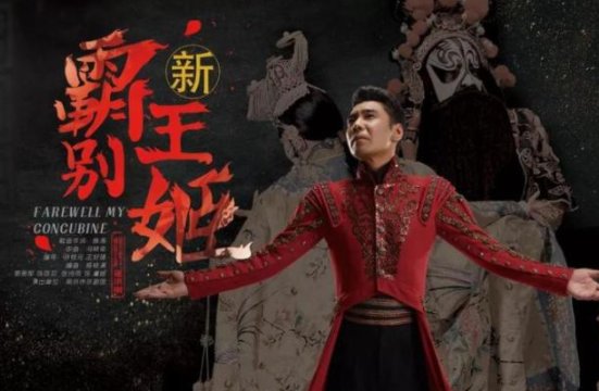 霸王别姬的歌词是什么？