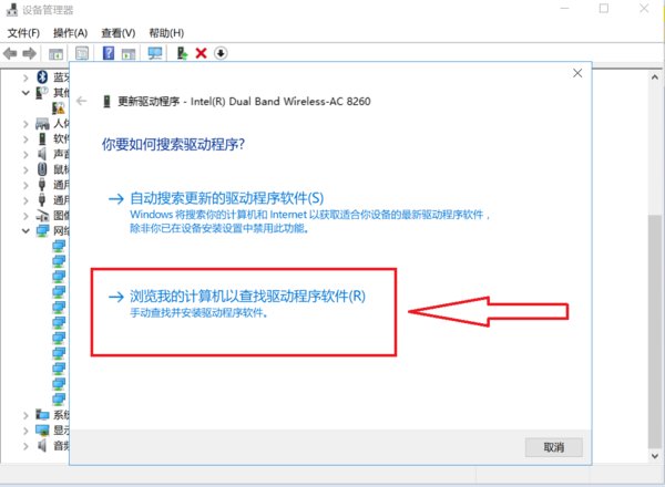 如何更新无线网卡驱动？