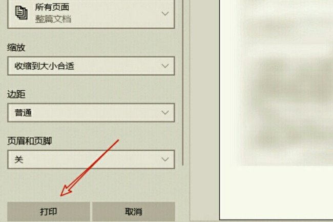 如何下载国考准考证电子版？