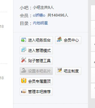 百度贴吧怎么辞职吧主？