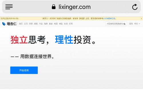 理杏仁手机官网怎么注册登录