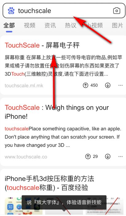 touchscale屏幕电子秤在哪里称重？