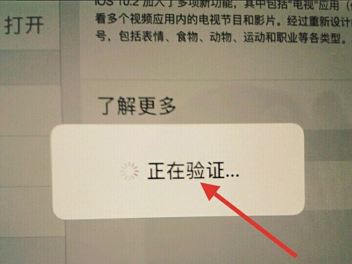 ipad4可以越狱了吗？