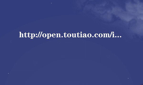 http://open.toutiao.com/i6426546649228640769/?utm