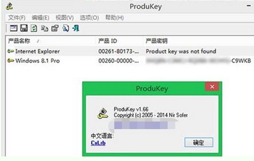 win8.1恢复密钥怎么找回