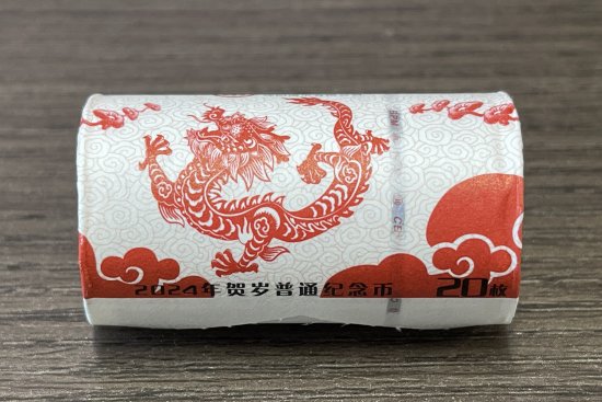 2024龙年纪念钞发行量是多少