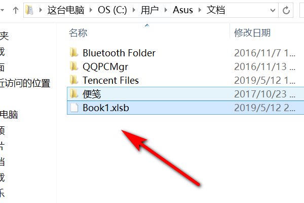 xlsx怎么转成xls？