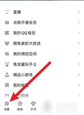 qq怎么联系人工客服？