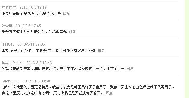 用了网上买的花酿三个月停用后满脸暴痘，现在已停用2个月了还没好！有过该经历的姑娘们快告诉我该怎么办