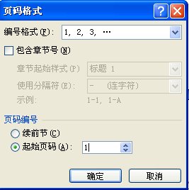 word07里面页码如何生成1/10-10/10（首页无页码）