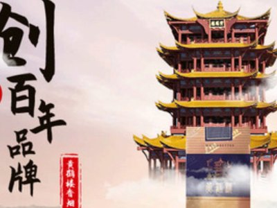 中国十大名烟排行榜