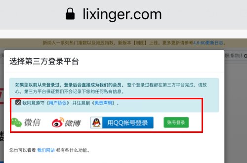 理杏仁手机官网怎么注册登录