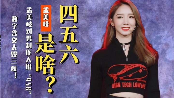 456是什么意思啊？