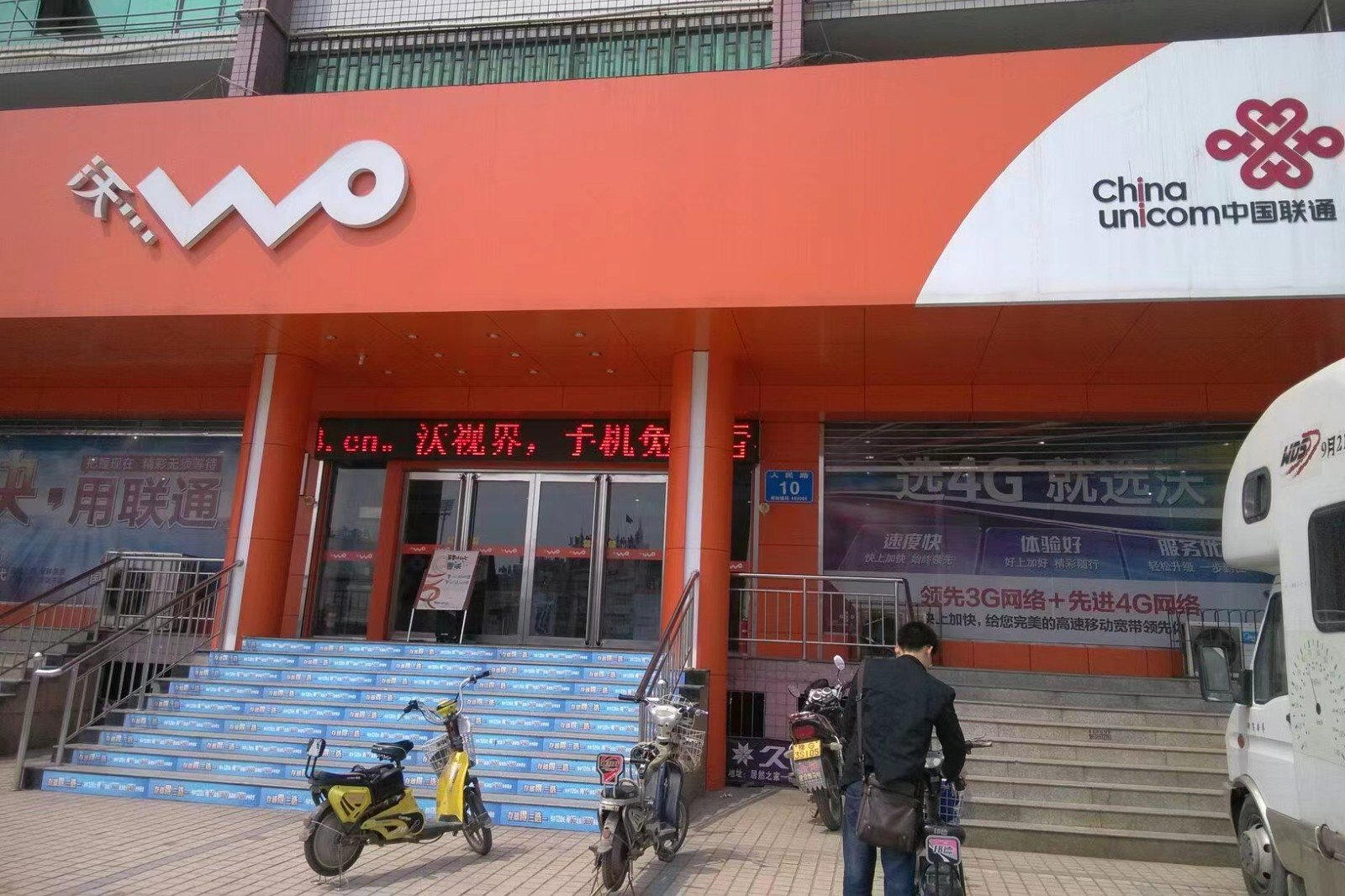 联通号码怎么查话费