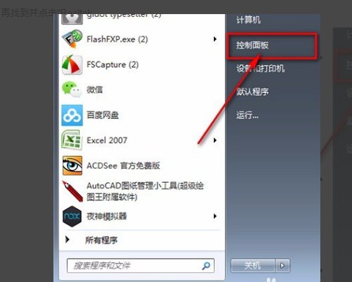 win7系统。电脑突然没声音了，扬声器显示realtek high definition audio未插入。