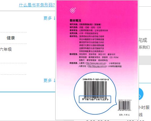 步步高点读机怎样下载资料？
