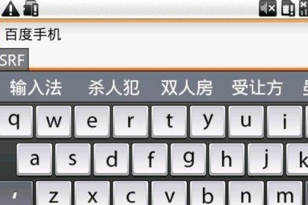 什么输入法好用？