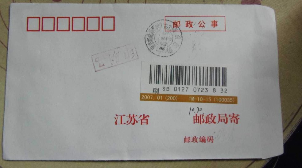 什么叫做挂号信?