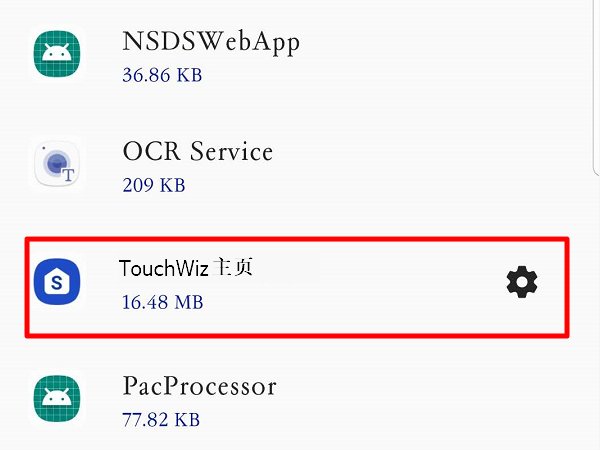 TouchWiz总是 提示主页已停止