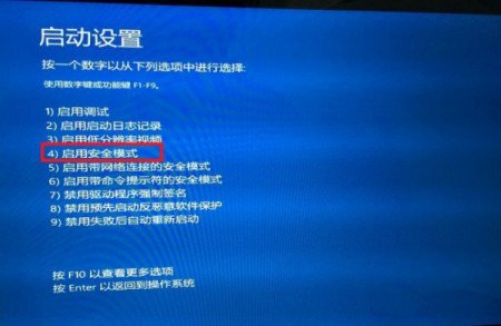 win10怎么进入安全模式？