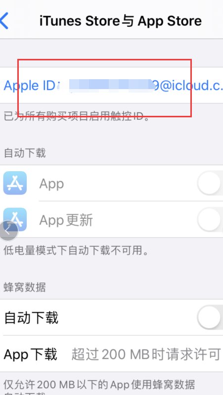 iphone老是弹出要登录iTunes store是什么意思