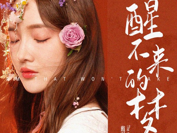 十大火歌排行榜前十名