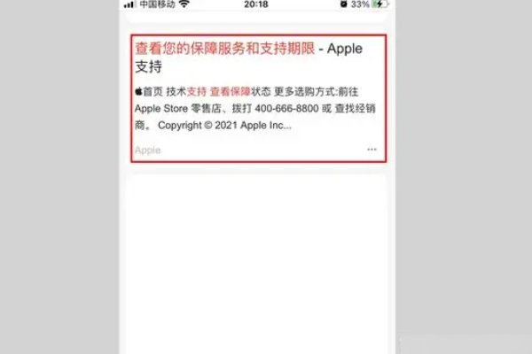 苹果序列号怎么查