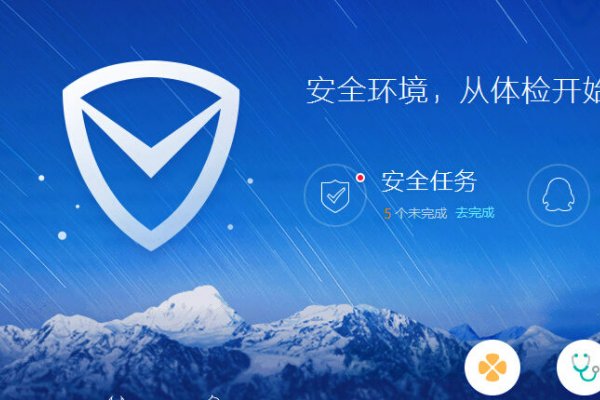 电脑安全软件哪个好