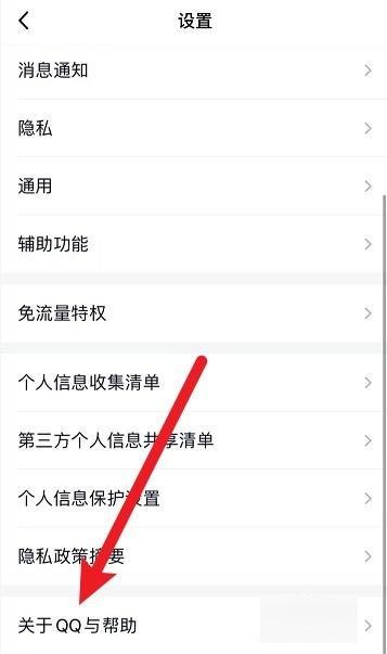 qq怎么联系人工客服？
