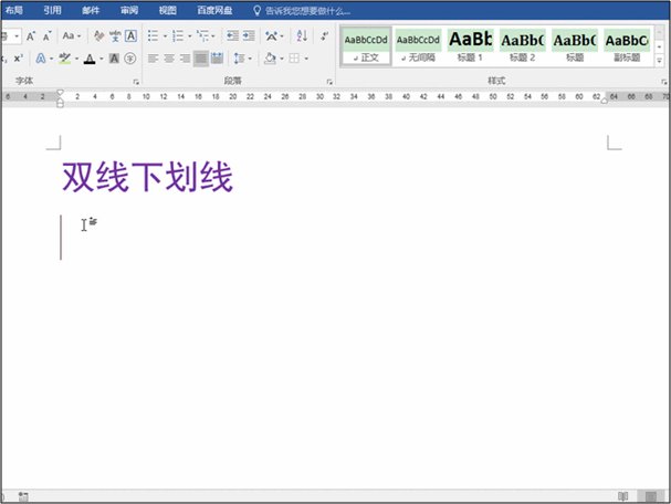 什么是下划线，它的符号是什么？