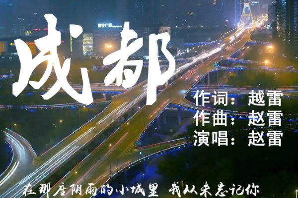 中国十大口水歌