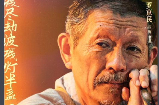 人生大事演员表