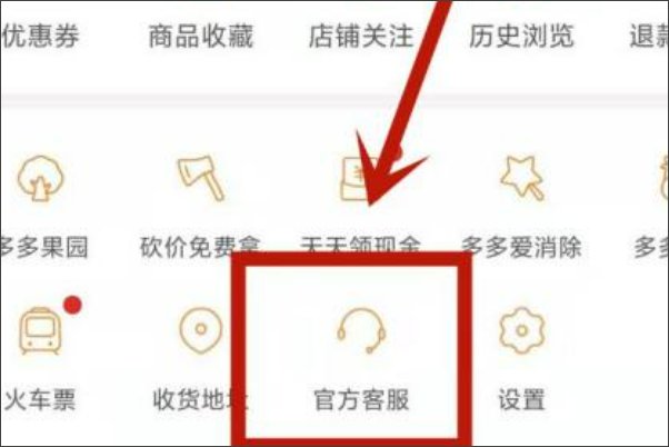 拼多多钱包在哪里找