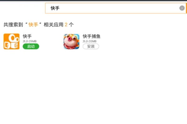 怎么在电脑上安装快手app？