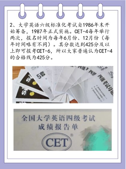 大学四六级报名时间