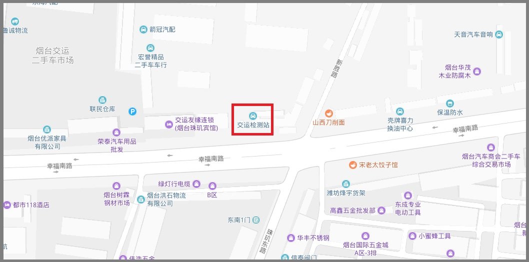 烟台芝罘区车辆年审地点