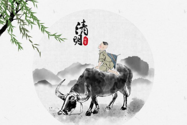 清明节是每年的什么时候？