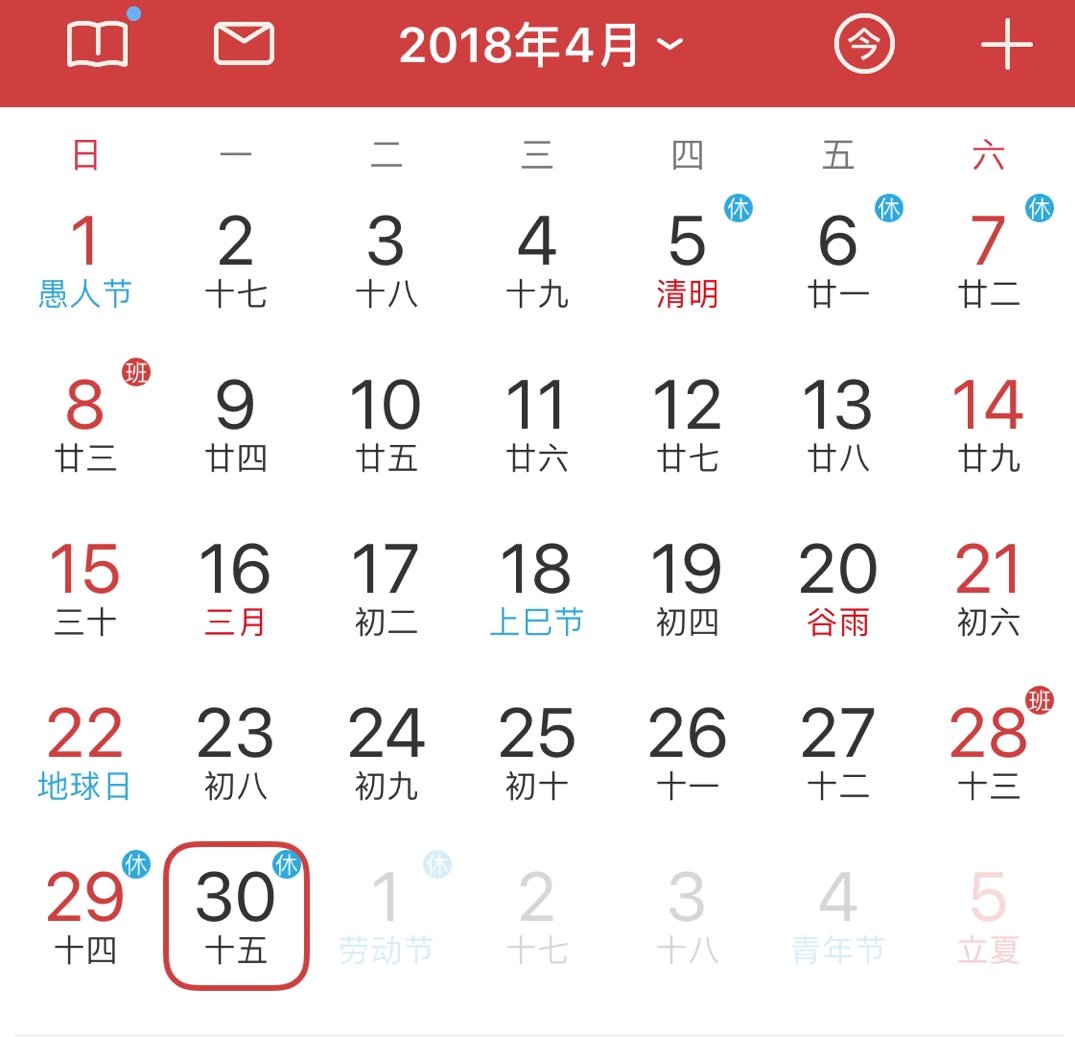 四月份有什么节日啊？