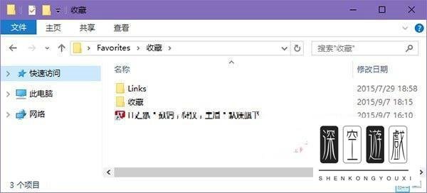 Win10 Edge浏览器收藏夹如何进行备份和恢复
